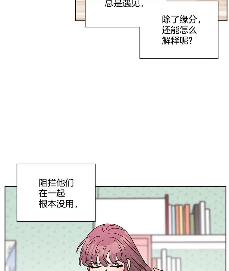 《救命冤家》41.共进午餐 第78页