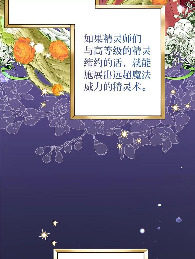 《还以为是绝症丈夫呢》40.另一重身份 第90页