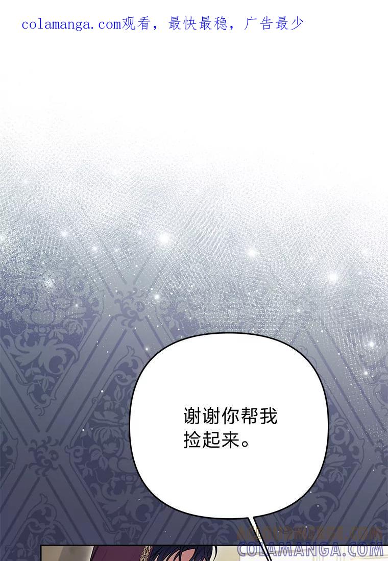 《还以为是绝症丈夫呢》40.另一重身份 第1页