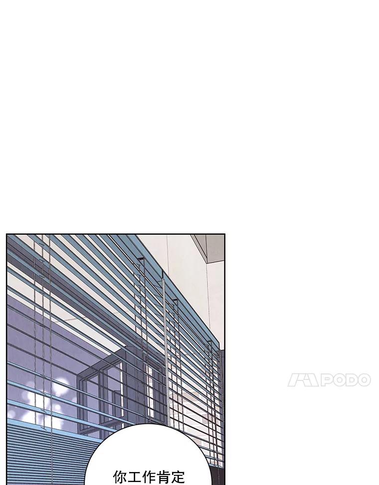 《救命冤家》41.共进午餐 第90页