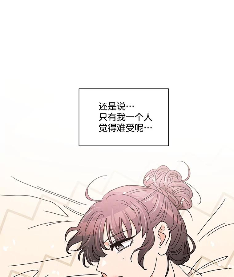 《救命冤家》41.共进午餐 第74页