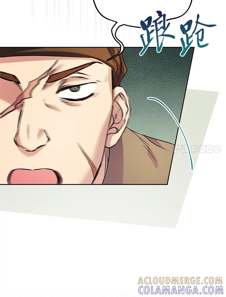 《还以为是绝症丈夫呢》40.另一重身份 第53页