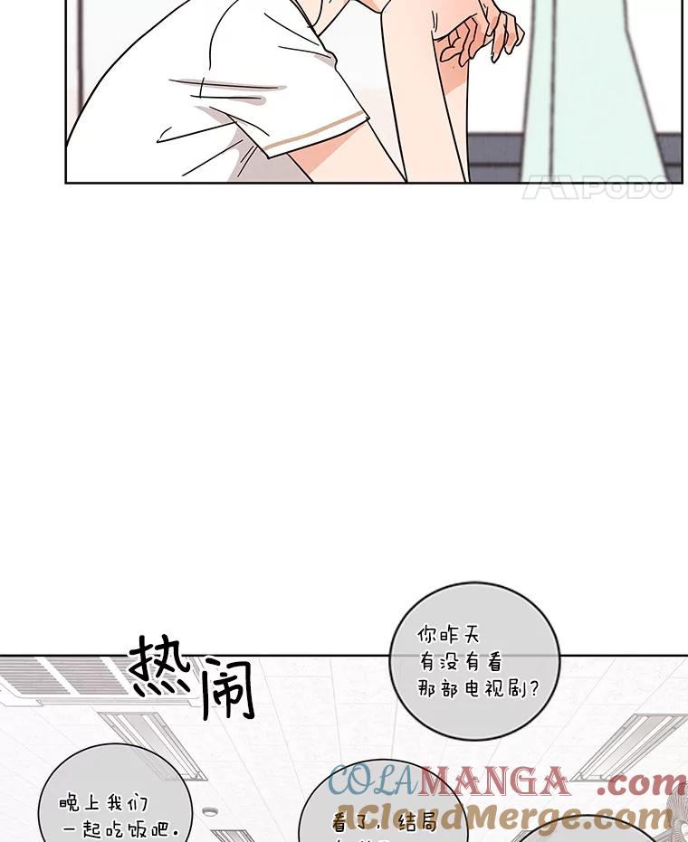 《救命冤家》41.共进午餐 第53页