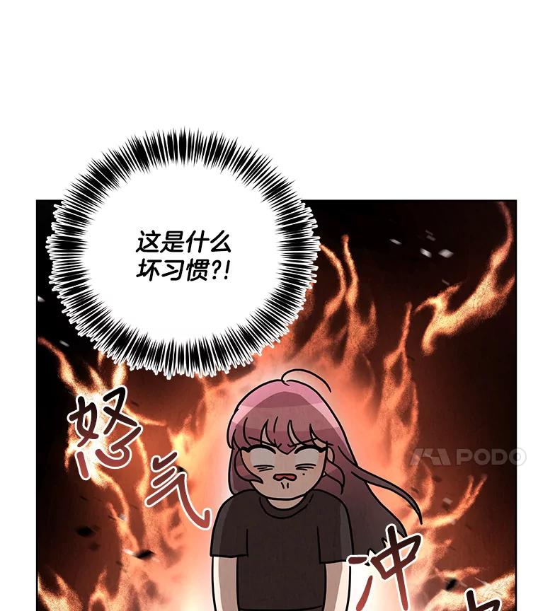 《救命冤家》41.共进午餐 第83页