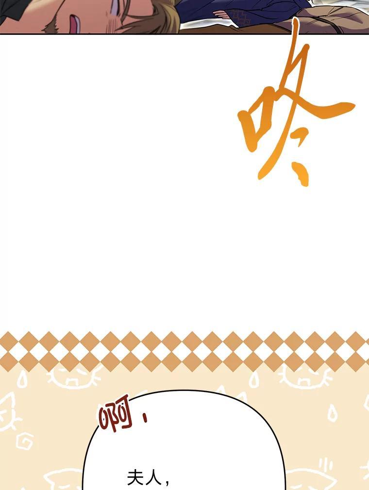 《还以为是绝症丈夫呢》40.另一重身份 第100页