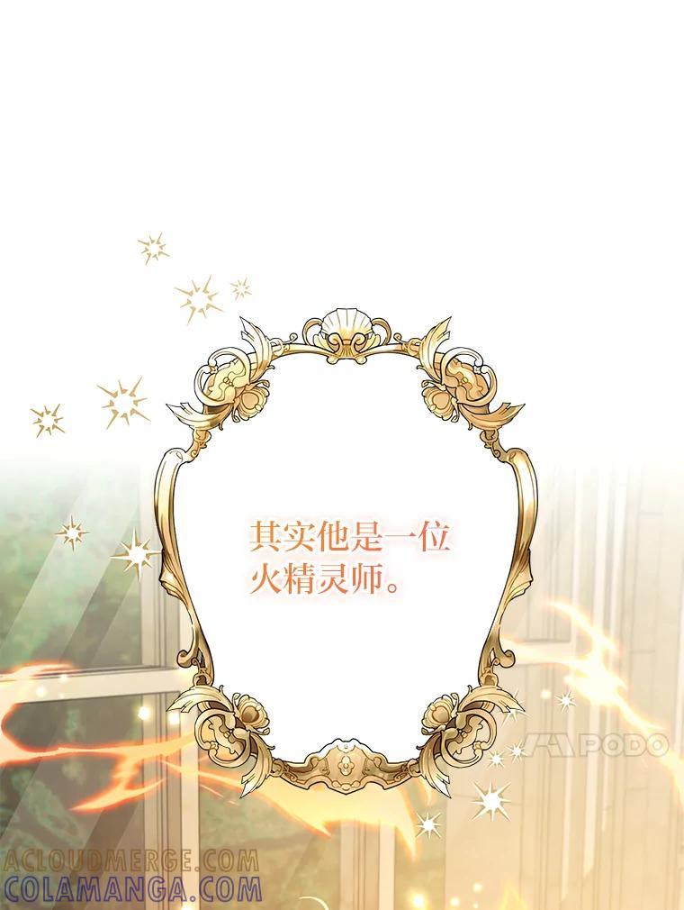 《还以为是绝症丈夫呢》40.另一重身份 第85页