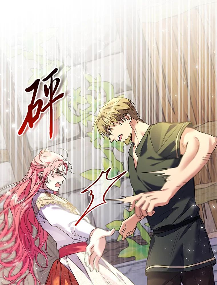 《还以为是绝症丈夫呢》40.另一重身份 第62页