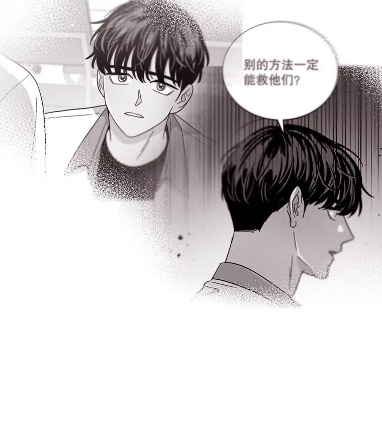 《救命冤家》41.共进午餐 第82页