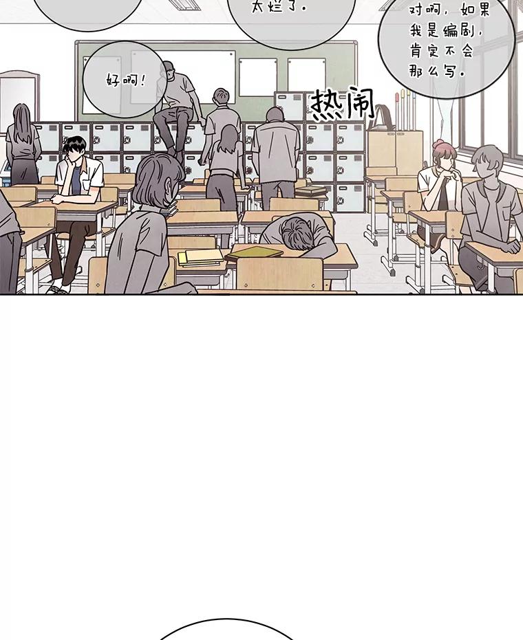 《救命冤家》41.共进午餐 第54页