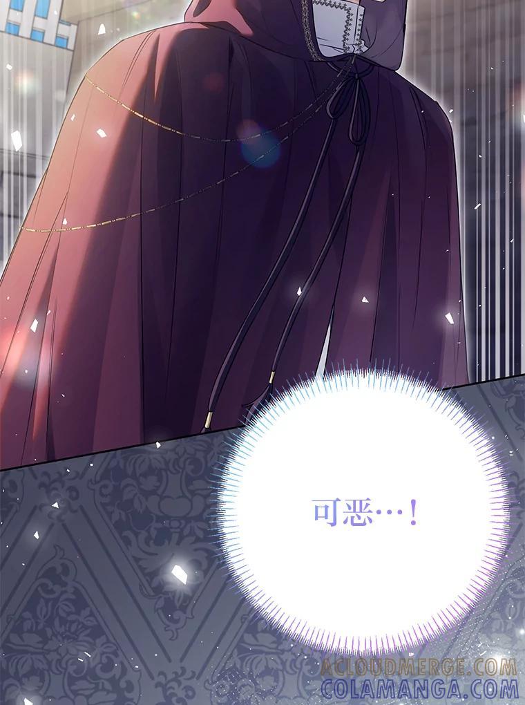 《还以为是绝症丈夫呢》40.另一重身份 第21页