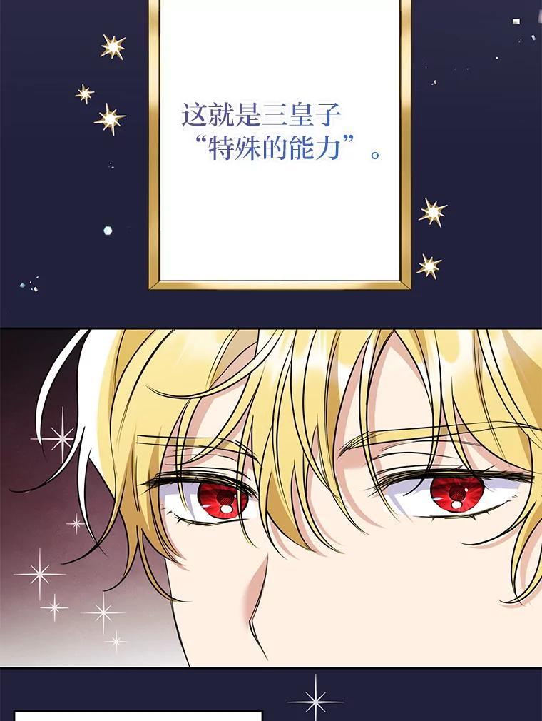 《还以为是绝症丈夫呢》40.另一重身份 第91页