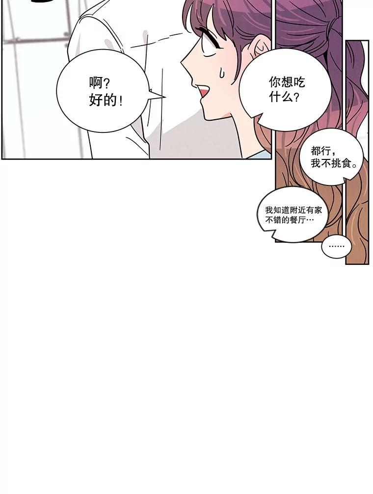 《救命冤家》41.共进午餐 第20页