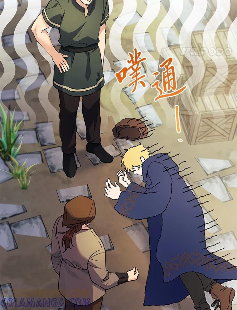 《还以为是绝症丈夫呢》40.另一重身份 第37页