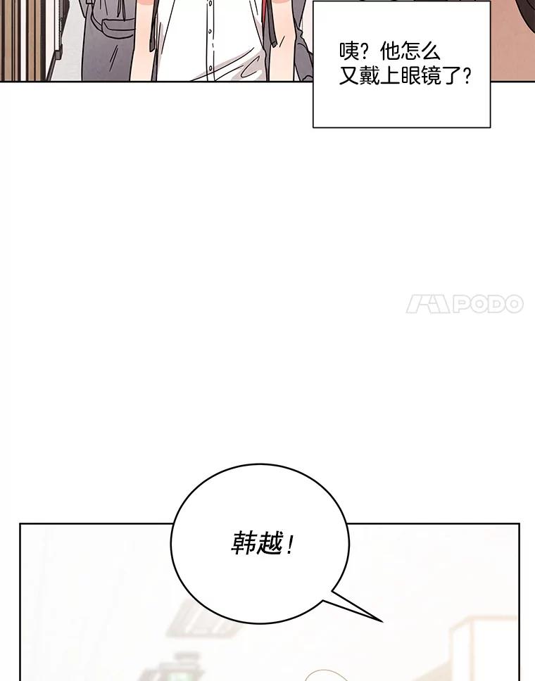 《救命冤家》41.共进午餐 第104页