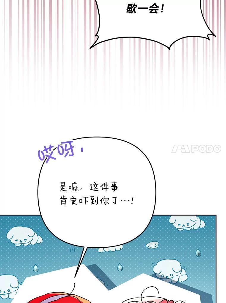《还以为是绝症丈夫呢》40.另一重身份 第111页