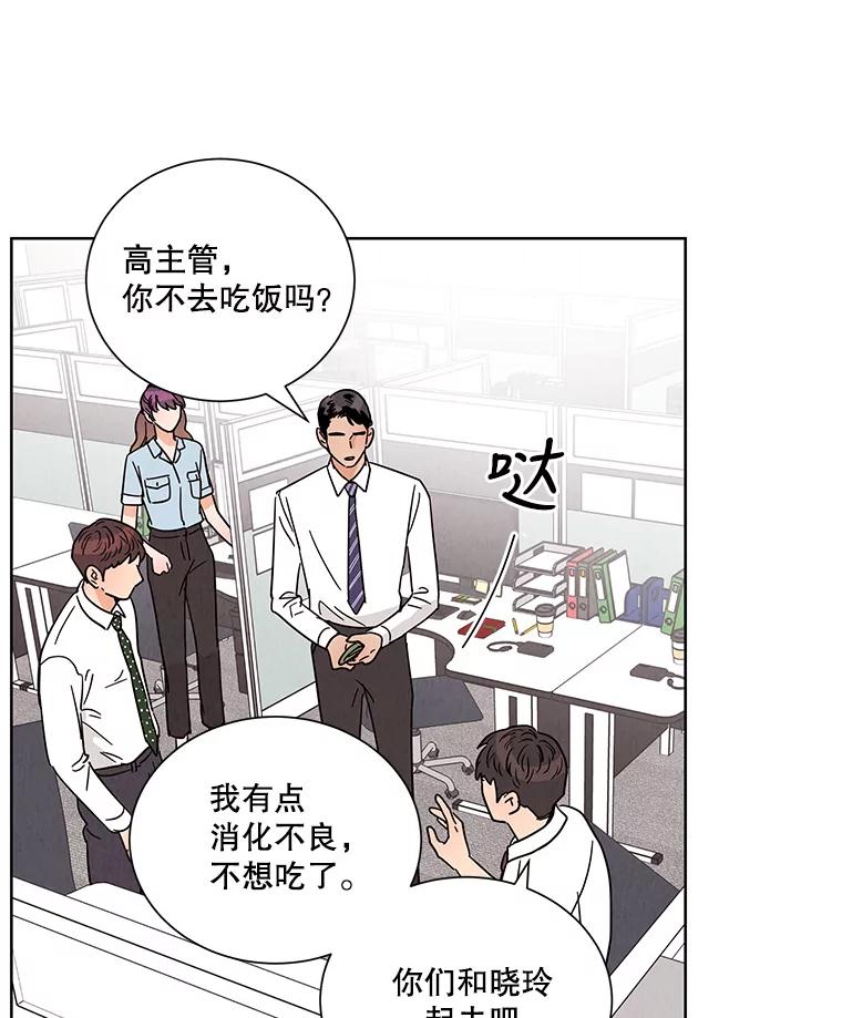 《救命冤家》41.共进午餐 第7页