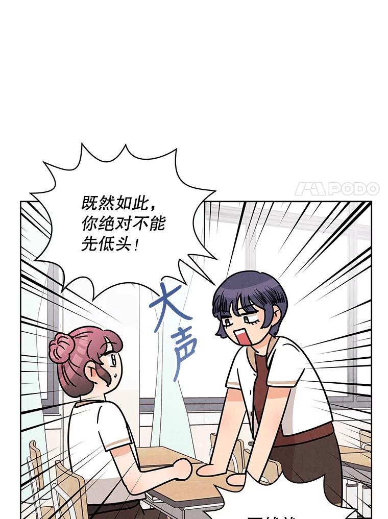 《救命冤家》41.共进午餐 第63页