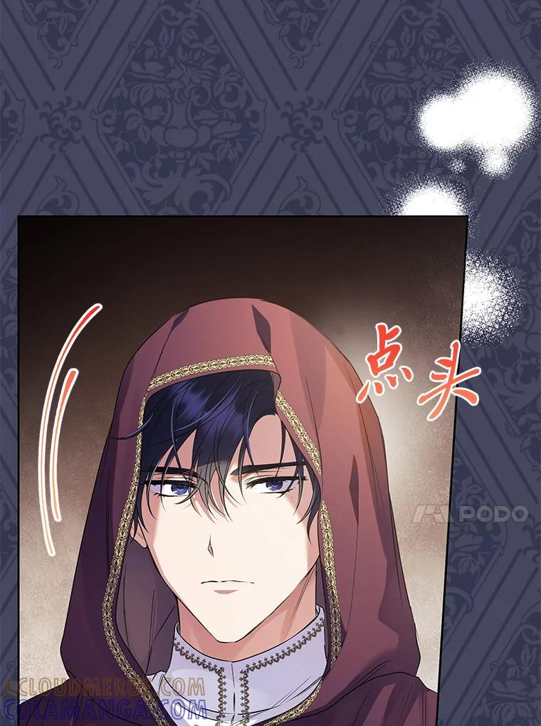 《还以为是绝症丈夫呢》40.另一重身份 第13页