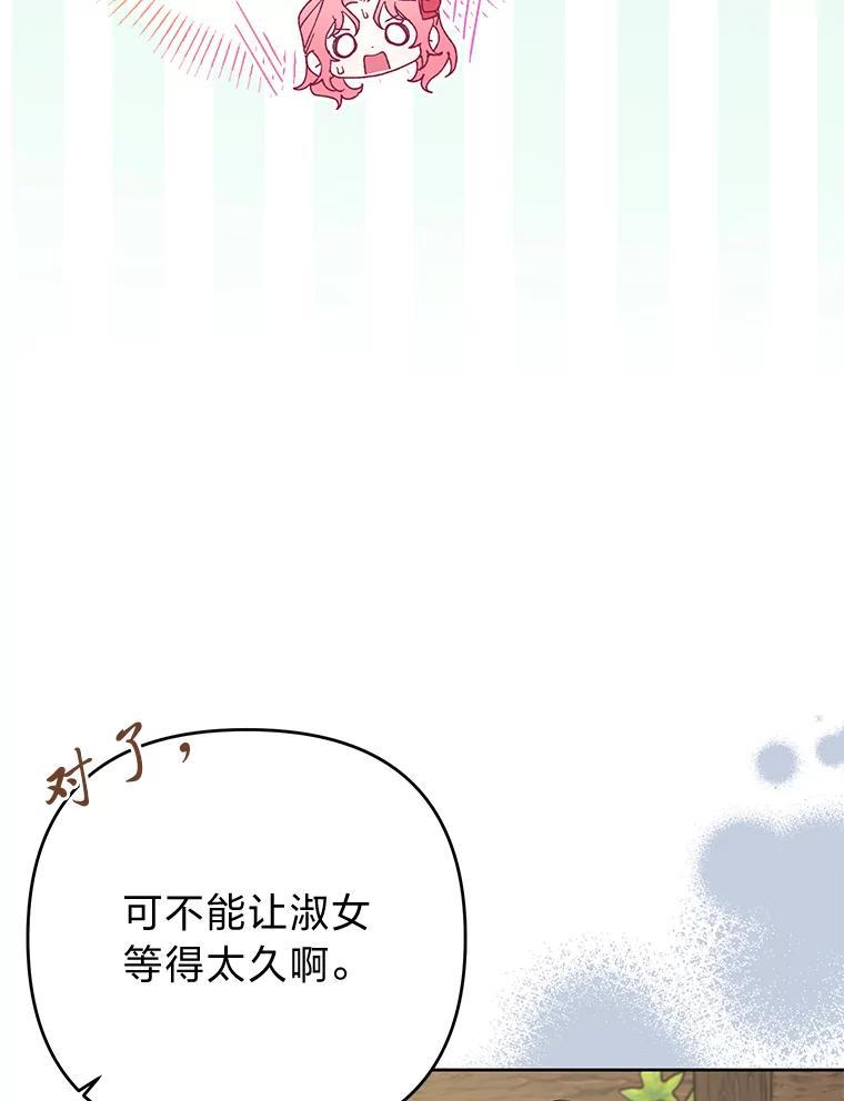 《还以为是绝症丈夫呢》40.另一重身份 第39页