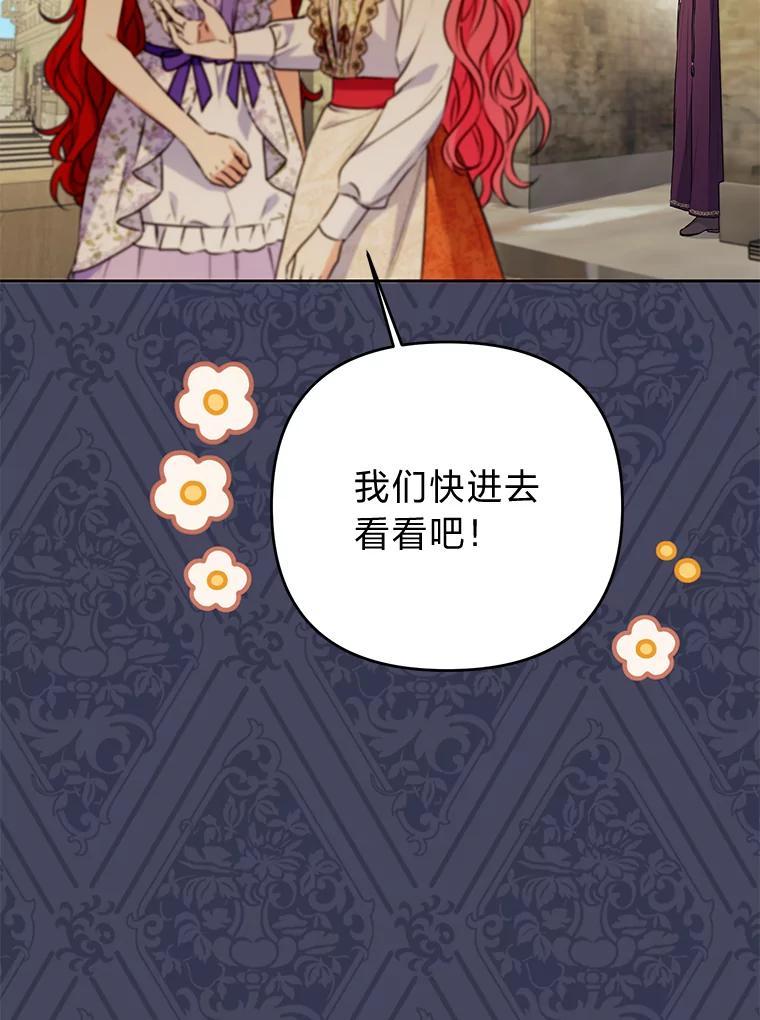 《还以为是绝症丈夫呢》40.另一重身份 第6页