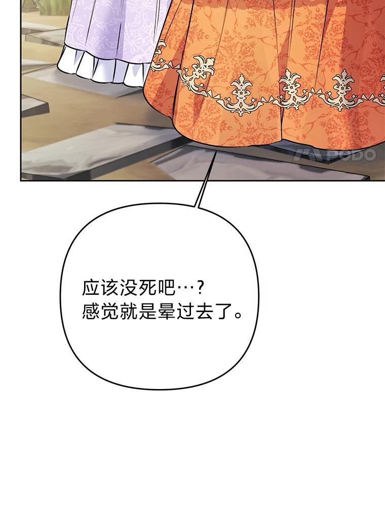 《还以为是绝症丈夫呢》40.另一重身份 第108页