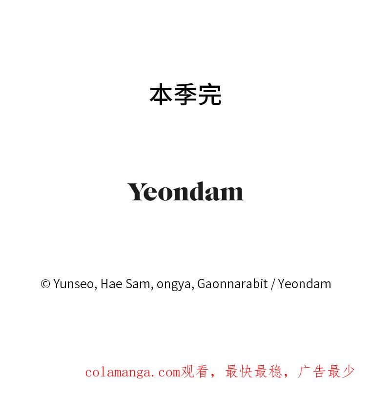 《还以为是绝症丈夫呢》40.另一重身份 第128页