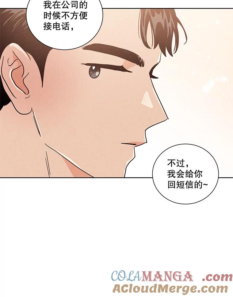 《救命冤家》41.共进午餐 第45页