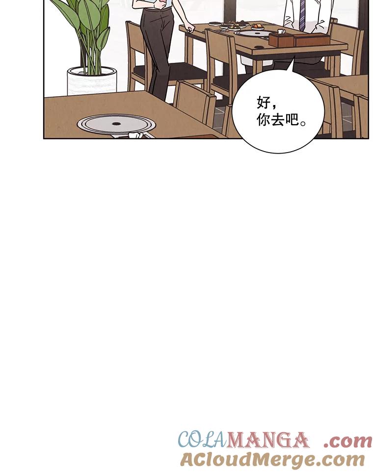 《救命冤家》41.共进午餐 第41页