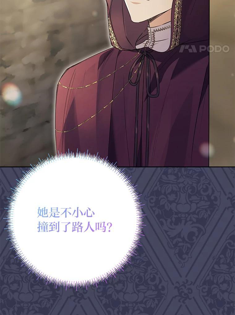 《还以为是绝症丈夫呢》40.另一重身份 第4页