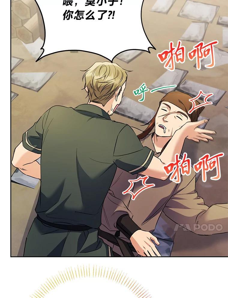 《还以为是绝症丈夫呢》40.另一重身份 第56页