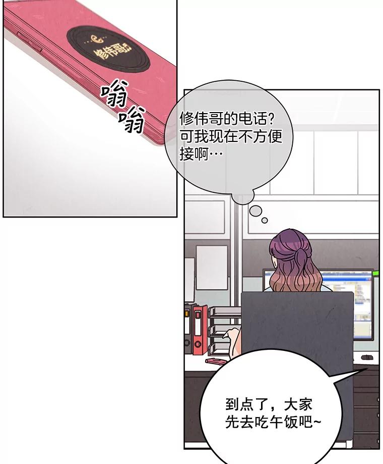 《救命冤家》41.共进午餐 第4页