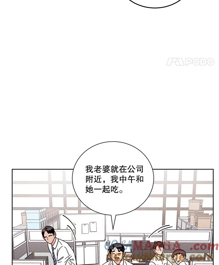 《救命冤家》41.共进午餐 第5页