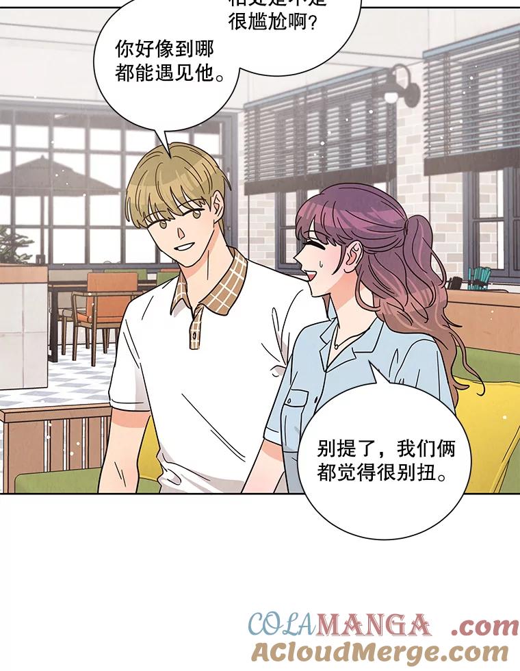 《救命冤家》41.共进午餐 第93页