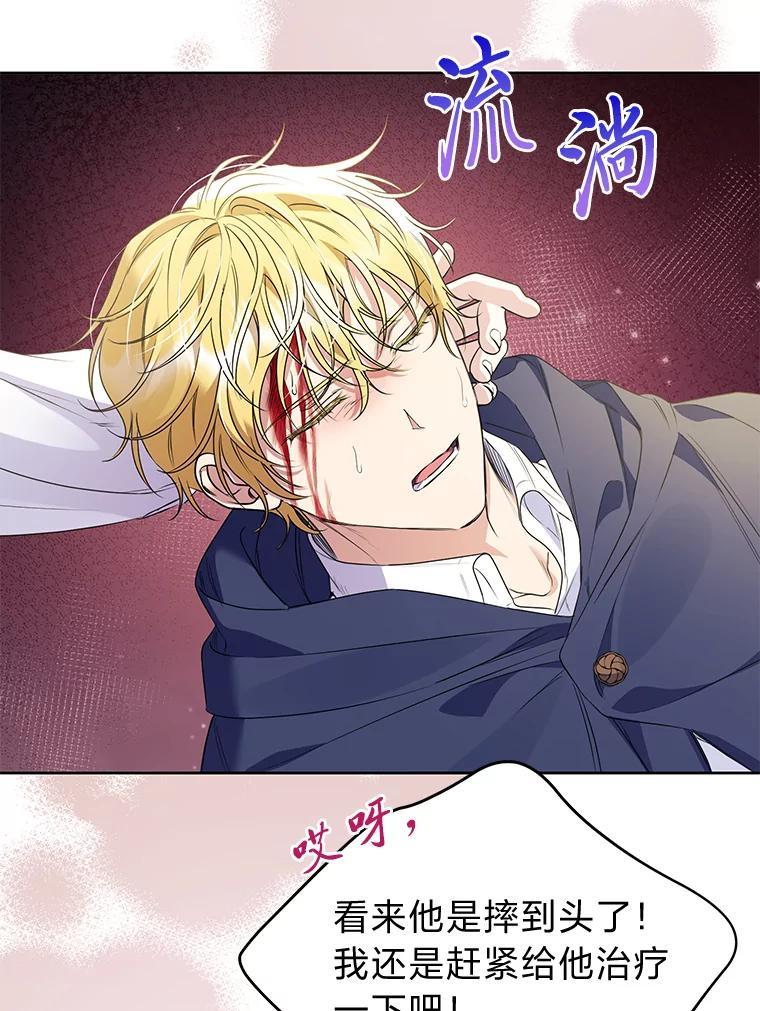 《还以为是绝症丈夫呢》40.另一重身份 第75页