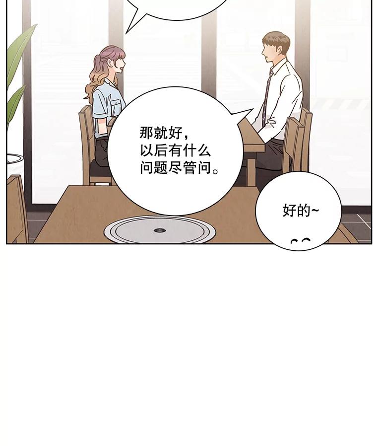 《救命冤家》41.共进午餐 第23页