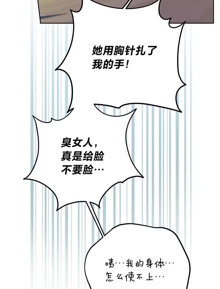 《还以为是绝症丈夫呢》40.另一重身份 第52页