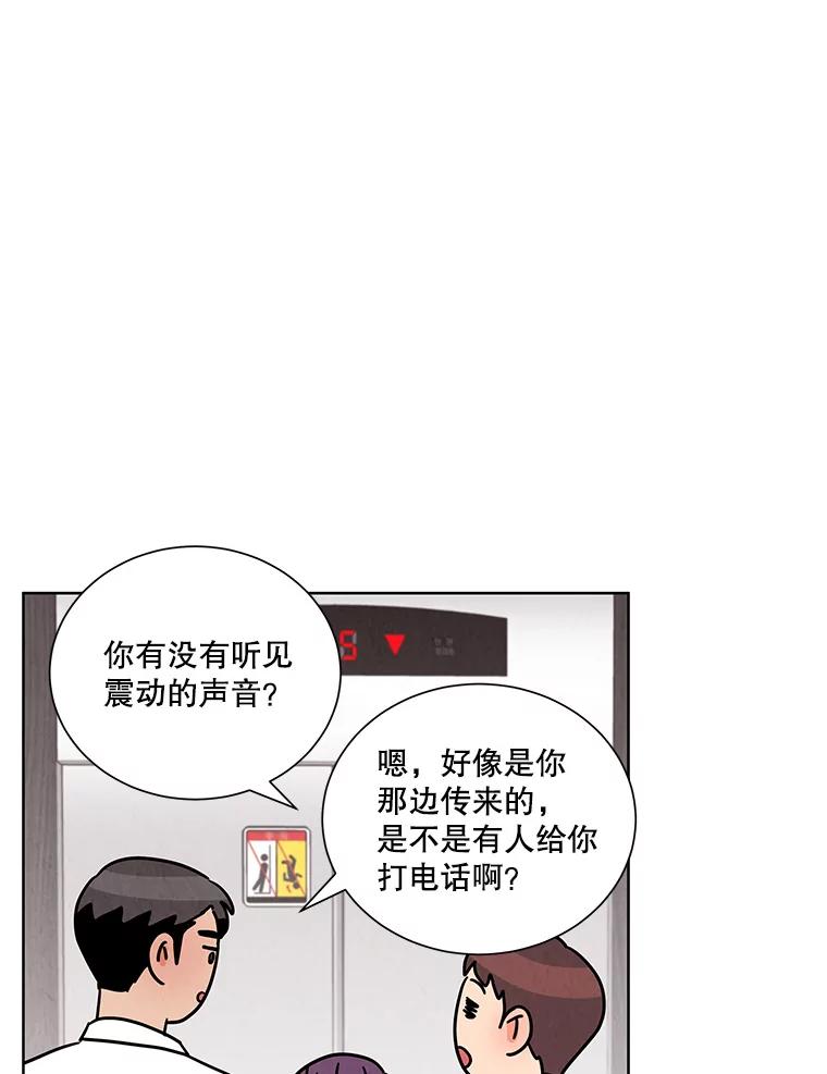 《救命冤家》41.共进午餐 第11页