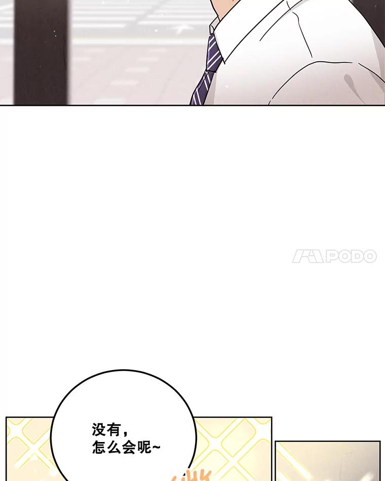 《救命冤家》41.共进午餐 第32页