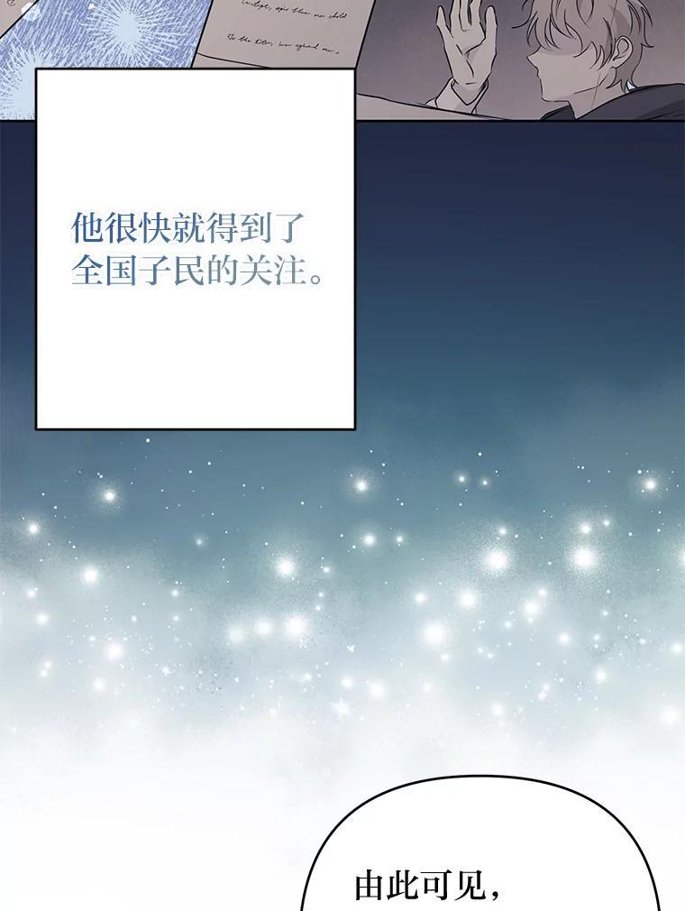 《还以为是绝症丈夫呢》40.另一重身份 第94页