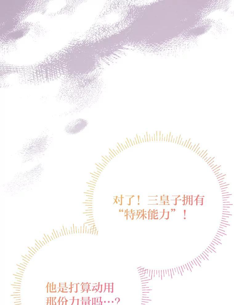 《还以为是绝症丈夫呢》40.另一重身份 第34页