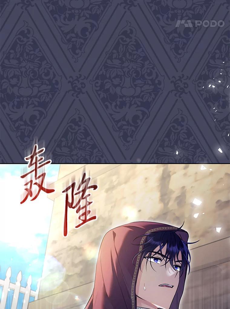 《还以为是绝症丈夫呢》40.另一重身份 第20页