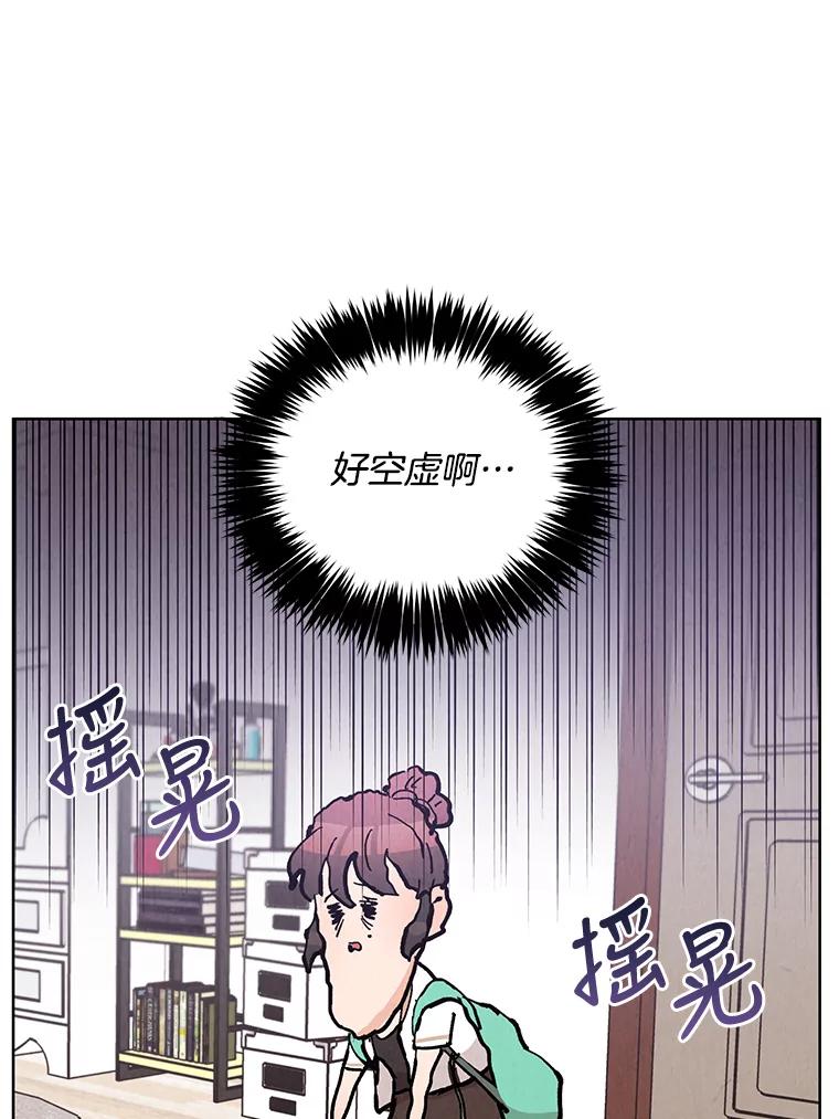 《救命冤家》41.共进午餐 第70页