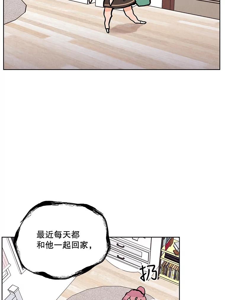 《救命冤家》41.共进午餐 第71页