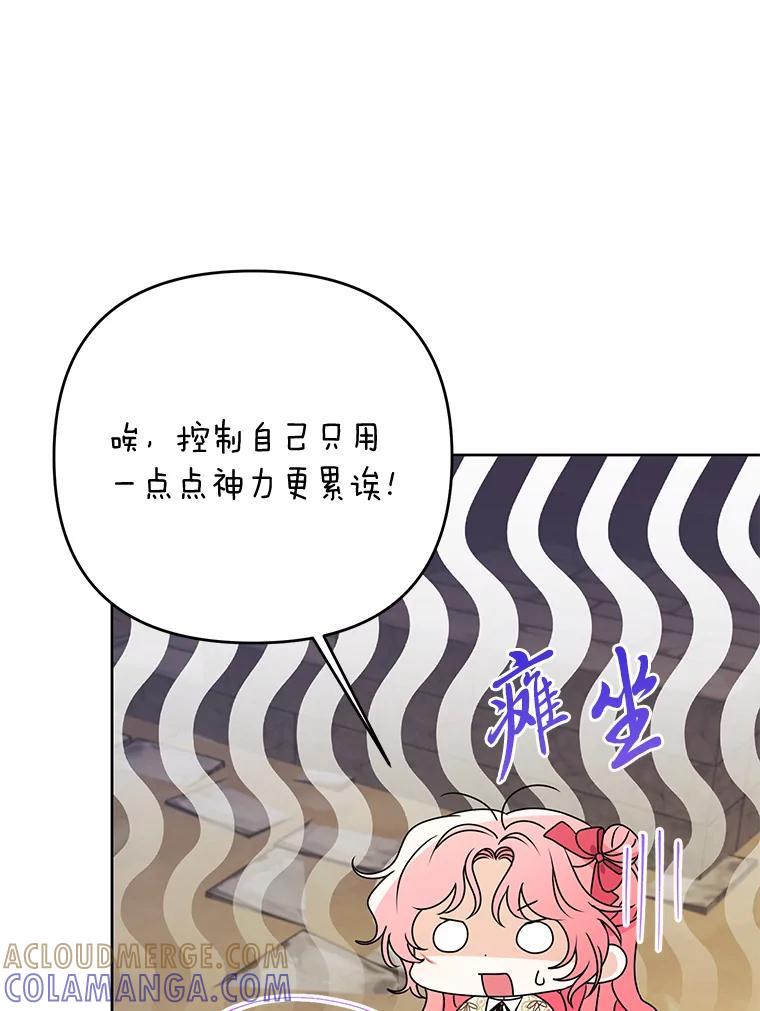 《还以为是绝症丈夫呢》40.另一重身份 第81页