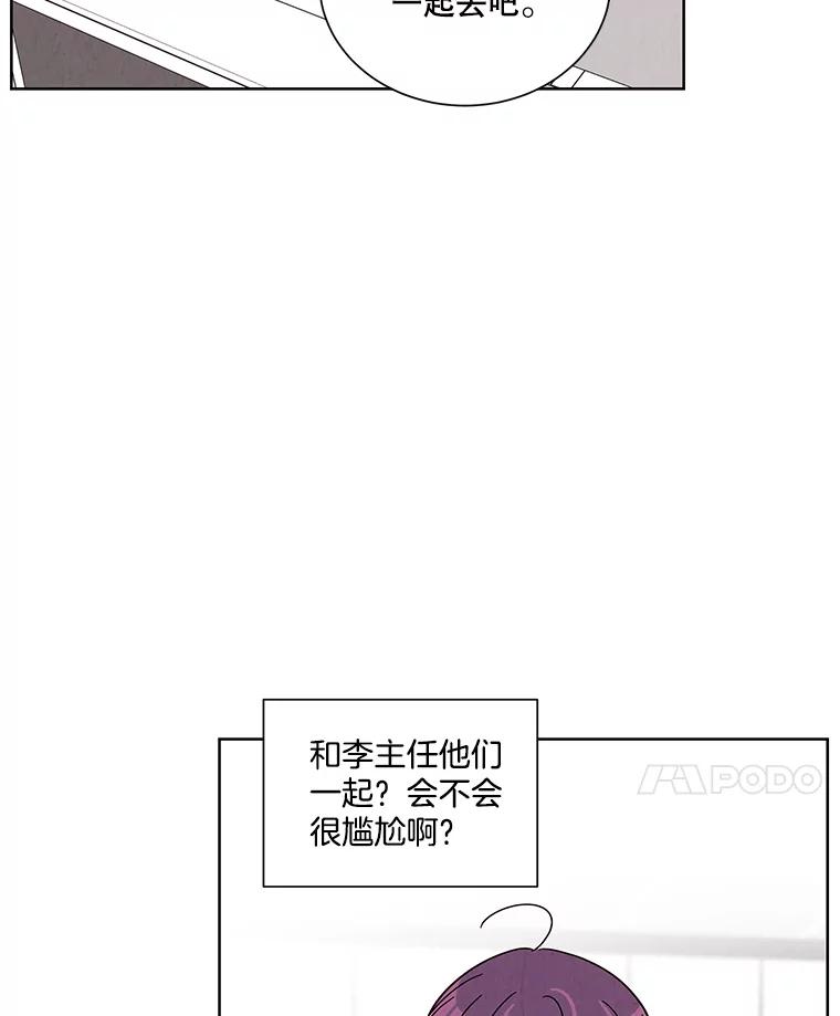《救命冤家》41.共进午餐 第8页