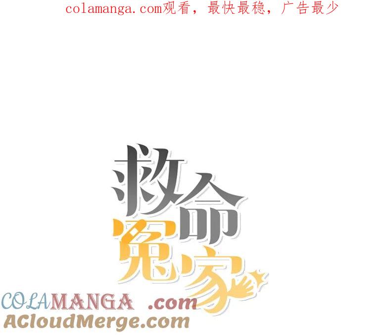 《救命冤家》41.共进午餐 第1页