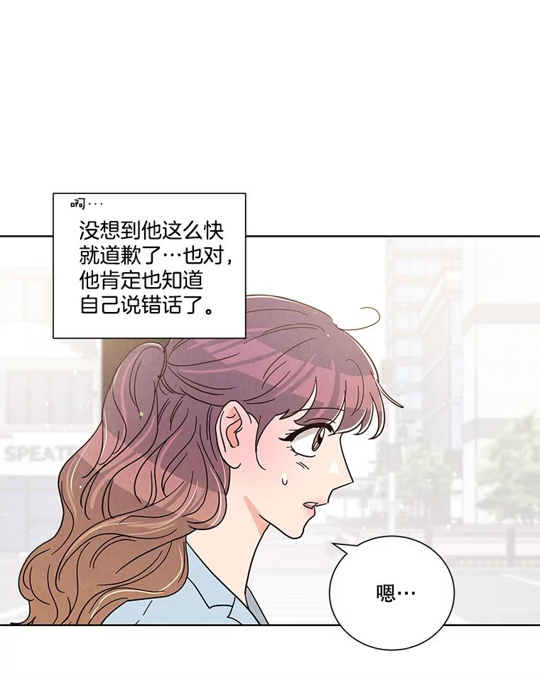 《救命冤家》41.共进午餐 第38页