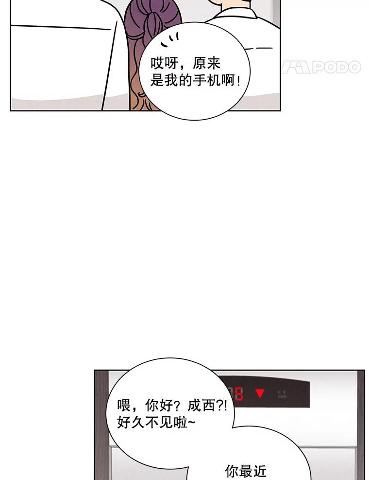 《救命冤家》41.共进午餐 第12页