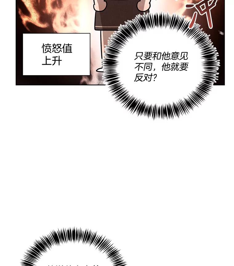 《救命冤家》41.共进午餐 第84页