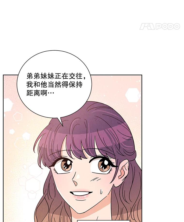 《救命冤家》41.共进午餐 第94页
